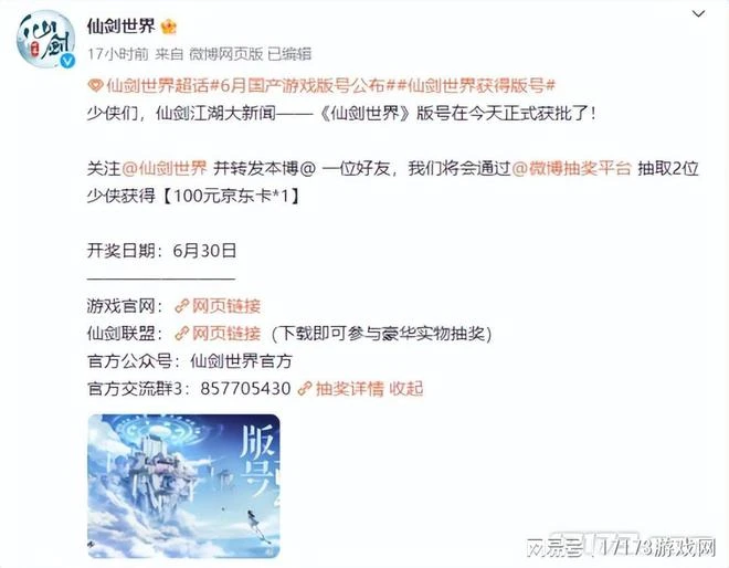 有點猛？剛首測完就拿下版號，《燕雲十六聲》今年有望上線？