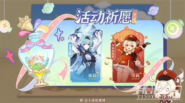 《原神》3.8版前瞻內容整理