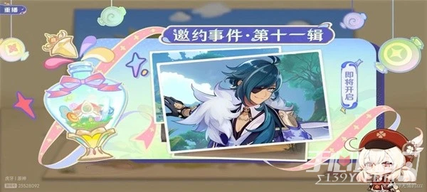 《原神》3.8版前瞻內容整理