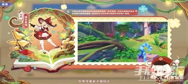 《原神》3.8版前瞻內容整理