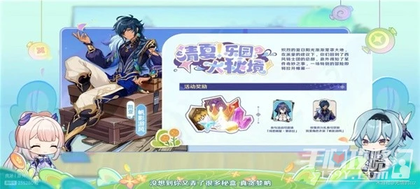 《原神》3.8版前瞻內容整理