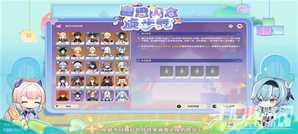 《原神》3.8版前瞻內容整理