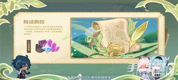 《原神》3.8版前瞻內容整理