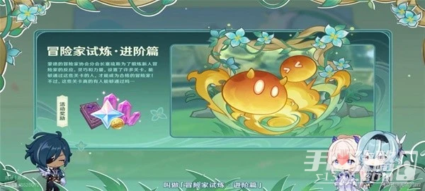 《原神》3.8版前瞻內容整理