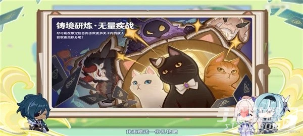 《原神》3.8版前瞻內容整理