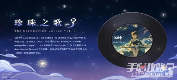 《原神》3.8版前瞻內容整理