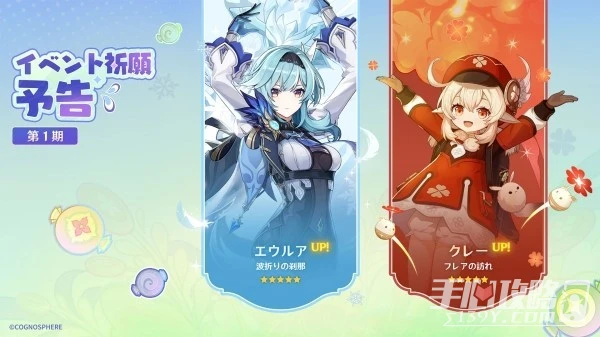 《原神》3.8版本前瞻節目兌換碼及內容匯總