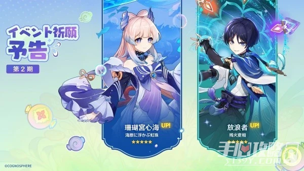 《原神》3.8版本前瞻節目兌換碼及內容匯總