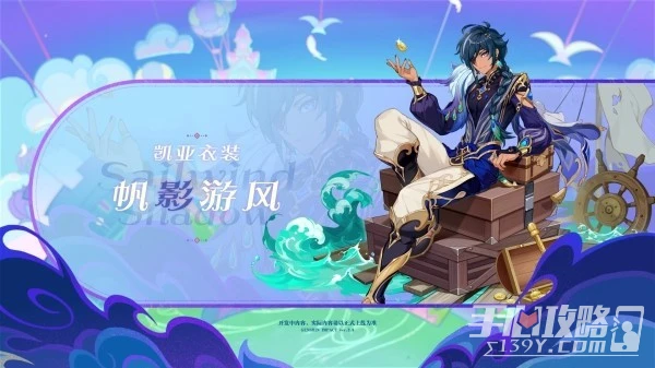 《原神》3.8版本前瞻節目兌換碼及內容匯總