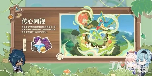 《原神》3.8版本前瞻節目兌換碼及內容匯總