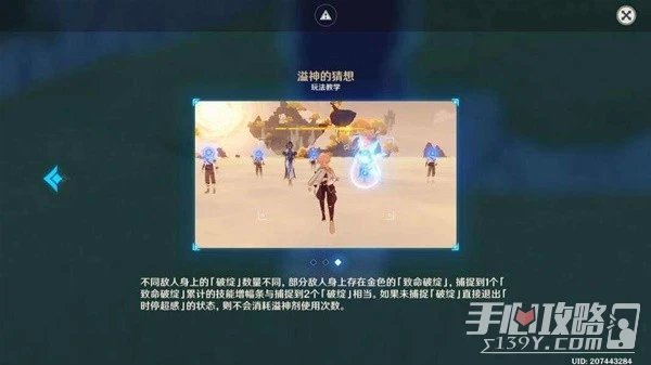 《原神》溢神的猜想第二天關卡攻略