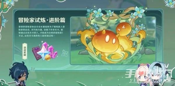 《原神》3.8版本前瞻節目兌換碼及內容匯總