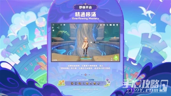 《原神》3.8版本前瞻節目兌換碼及內容匯總