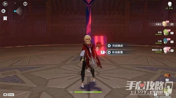 《原神》溢神的猜想第二天關卡攻略