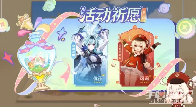 《原神》3.8復刻什麼角色