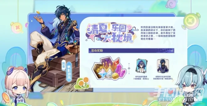 《原神》3.8新版本活動一覽