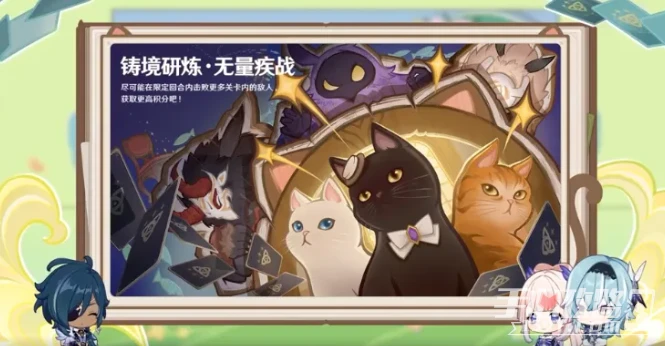 《原神》3.8新版本活動一覽