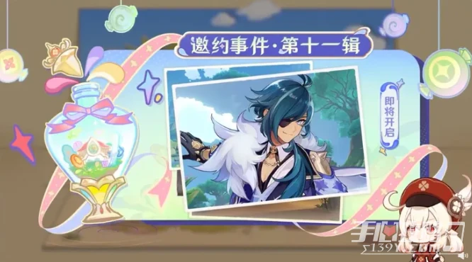 《原神》3.8新版本活動一覽