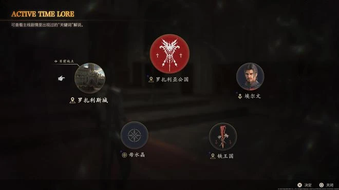 《最終幻想16》遊民評測9.3分 讓最終幻想再次偉大