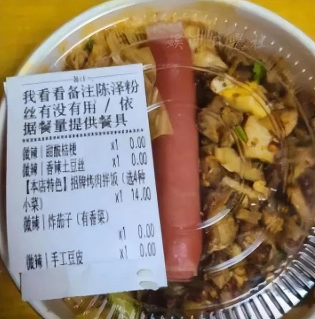 頂流主播的一句話,打響了一場烤肉飯大戰