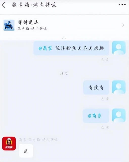 頂流主播的一句話,打響了一場烤肉飯大戰