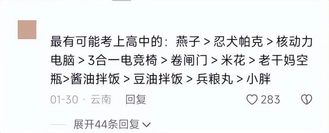 被人嘲笑的現實版鳴人，逆襲成了火影