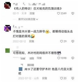 被人嘲笑的現實版鳴人，逆襲成了火影