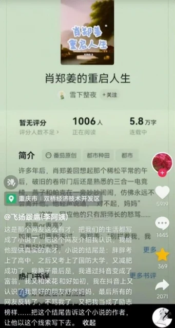 被人嘲笑的現實版鳴人,逆襲成了火影