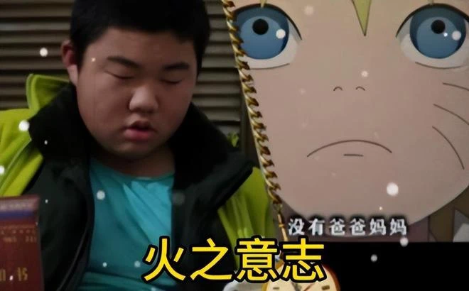 被人嘲笑的現實版鳴人，逆襲成了火影