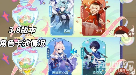 《原神》3.8版本獲取原石數量大全