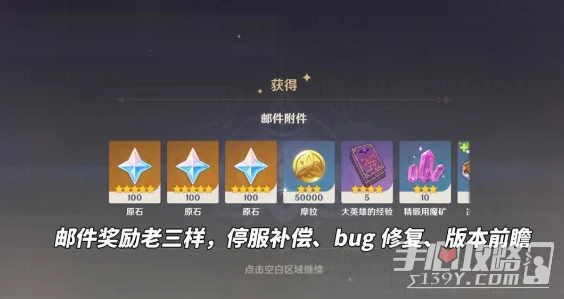 《原神》3.8版本獲取原石數量大全