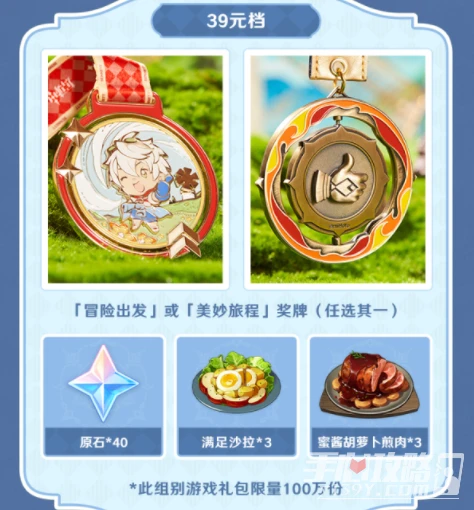 《原神》Keep公益線上跑活動報名方法