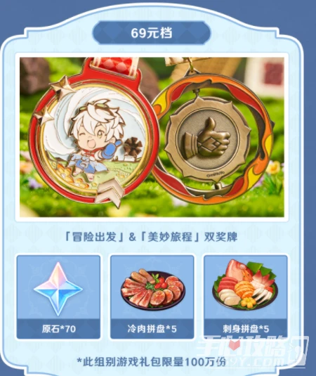 《原神》Keep公益線上跑活動報名方法