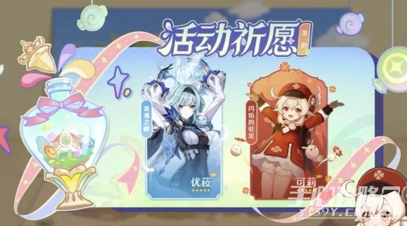 《原神》3.8版本復刻角色抽取建議