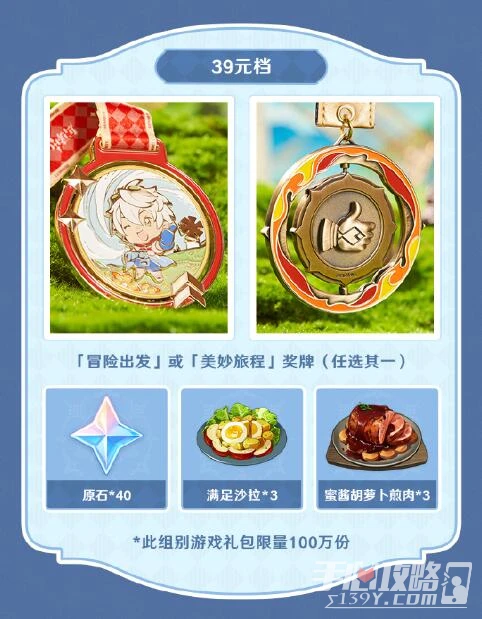 《原神》keep聯動活動參加方法