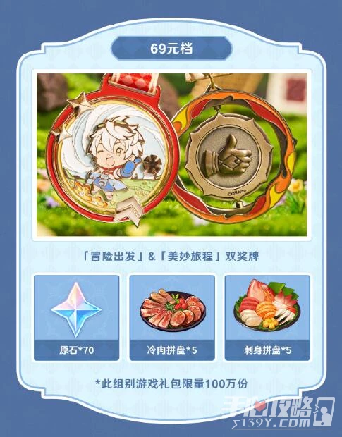 《原神》keep聯動活動參加方法