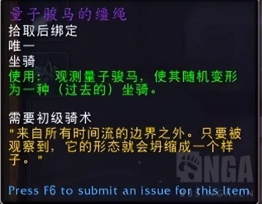 魔獸永恆黎明副本坐騎-量子駿馬韁繩已知的可變形的坐騎列表