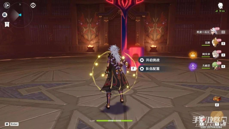 《原神》張力液態的破裂通關攻略