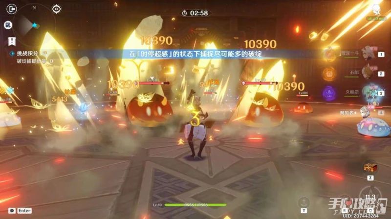 《原神》張力液態的破裂通關攻略