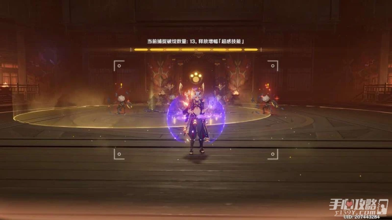 《原神》張力液態的破裂通關攻略