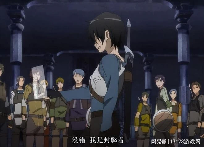 《藍色協議》上演現實版《刀劍神域》！滿級玩家「桐人」被疑作弊