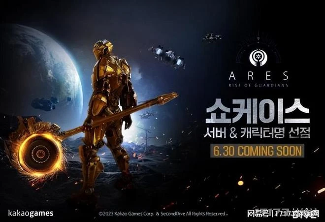 韓國產機甲MMORPG《阿瑞斯》30日開啟角色預創建 新視頻放出