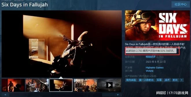 一款美化伊拉克戰爭的遊戲，受到了玩家的「特別好評」