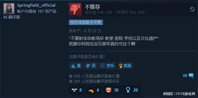 一款美化伊拉克戰爭的遊戲，受到了玩家的「特別好評」