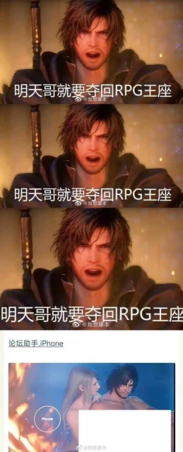 等了7年終於來了！《最終幻想16》發售，玩家：我玩不上