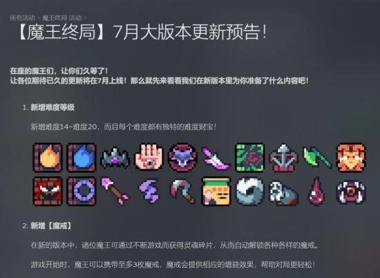 殺時間策略遊戲《魔王終局》即將免費更新