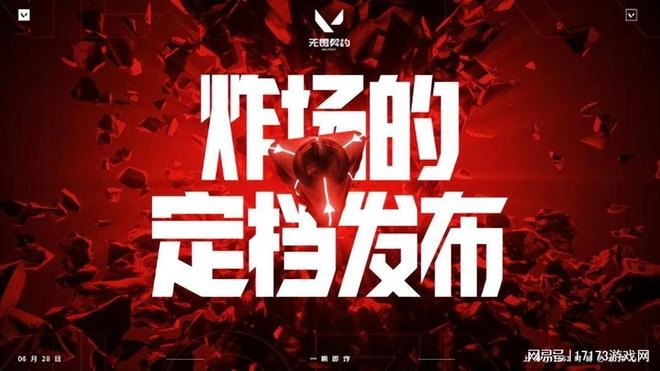 搶人大戰開始！《逆水寒》手游正式公測，《無畏契約》國服定檔