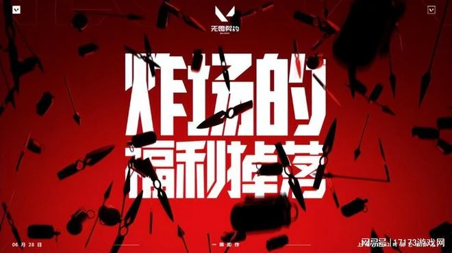 搶人大戰開始！《逆水寒》手游正式公測，《無畏契約》國服定檔