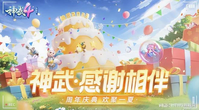 搶人大戰開始！《逆水寒》手游正式公測，《無畏契約》國服定檔