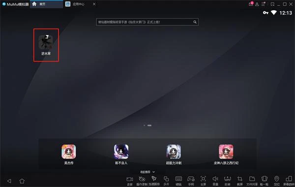 逆水寒手游電腦版PC端怎麼玩 模擬器遊玩及設置方法介紹